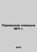 Paris Commune of 1871 In Russian /Pariskaya kommuna 1871 g.. 