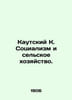 Kautsky K. Socialism and Agriculture. In Russian /Kautskiy K. Sotsializm i sels. Kautsky, Karl