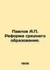Pavlov A. Secondary education reform. In Russian /Pavlov A. Reforma srednego ob. Pavlov, Alexey Petrovich