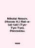 Nikolai Nosov. (Nosov N.) Rat-a-tat-tat (Tuk-Tuk-Tuk) In English /Nikolai Nosov. Nikolay Nosov