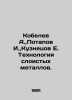 Kobelev A.,  Potapov I.,  Kuznetsov E. Technology of laminated metals. In Russi. Kuznetsov, Evgeny Vasilievich
