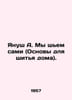 Janusz A. We sew ourselves (Basics for Sewing at Home). In Russian /Yanush A. M. Janush, A.