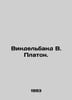 Windelband W. Plato. In Russian /Vindelband V. Platon.. Windelband, Wilhelm