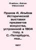 Prakhov A. Album of the Historical Exhibition of Works of Art, organized in 190. Prakhov, Adrian Viktorovich