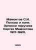 Mamontov S.I. Walks and Horses. Notes by Lieutenant Sergei Mamontov 1917-1920. . Mamontov, Savva Ivanovich