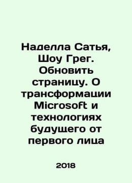 Nadella Satya, Greg Show. Refresh the page. On Microsofts transformation and th. undefined