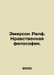 Emerson Ralph: Moral Philosophy. In Russian /Emerson Ralf. Nravstvennaya filoso. Emerson, Ralph Waldo