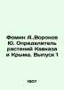 Fomin A. Voronov Yu. The Definer of Plants in the Caucasus and Crimea. Issue 1 . Fomin, Alexander