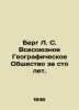 Berg L. S. The All-Union Geographical Society for a Hundred Years. In Russian /. Berg, Ludwig Wilhelm Christian van den