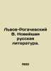 Lviv-Rogachevsky V. Recent Russian Literature. In Russian /Lvov-Rogachevskiy V.. Lvov-Rogachevsky, Vasily Lvovich