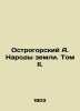 A. Ostrogorsky The Peoples of the Earth. Volume II. In Russian (ask us if in dou. Gorsky  Alexander Vasilievich