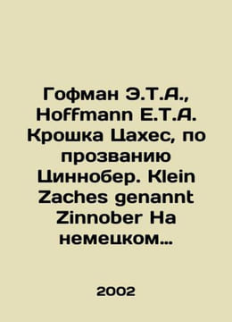 Hoffman E.T.A., Hoffmann E.T.A. Tiny Tsakhes, nicknamed Zinnober. Klein Zaches. Ernst Theodore Amadeus Hoffmann