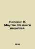 Kipling R. Mowgli. From the Jungle Book. In Russian /Kipling R. Maugli. Iz knig. Rudyard Kipling