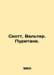 Scott, Walter. Puritans. In Russian /Skott, Valter. Puritane.. Scott, Walter