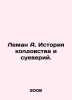 Lehman A. The history of witchcraft and superstition. In Russian /Leman A. Isto. Leman, Anatoly Ivanovich