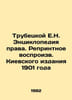 Trubetskoy E.N. Encyclopedia of Law. Reprinting of the Kyiv Edition of 1901 In . Trubetskoy, Evgeny Nikolaevich