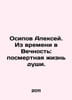 Alexey Osipov. From time to eternity: the posthumous life of the soul. In Russi. Osipov, Andrey Andreevich