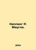 Kipling R. Mowgli. In Russian /Kipling R. Maugli.. Rudyard Kipling