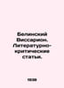 Belinsky Vissarion. Literary and Critical Articles. In Russian /Belinskiy Vissa. Belinsky, Vissarion Grigorievich