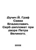J. Ducic  Count Savva Vladislavich. Serb diplomat at the court of Peter the Grea. Savva  Vladimir Ivanovich