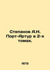 Stepanov A.N. Port Arthur in 2 Volumes. In Russian /Stepanov A.N. Port-Artur v . Alexander Stepanov