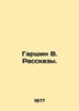 Garshin V. Rasskazy. In Russian /Garshin V. Rasskazy.. Garshin, Vsevolod Mikhailovich