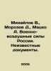 Mikhailov V.   Morozov D.   Matsko A. The Russian Air Force. Unknown documents. . Mikhailov  Vladimir