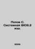Popov S. System BIOS.2 ed. In Russian /Popov S. Sistemnaya BIOS.2 izd.. Popov, Sergey Alexandrovich