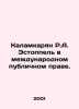 R.A. Estoppels Kalamkaryan in Public International Law. In Russian /Kalamkaryan. Oppel, Vladimir Andreevich