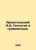 Arkhangelsky A.D. Geology and Gravimetry. In Russian /Arkhangelskiy A.D. Geolog. Arkhangelsky, Alexander Ivanovich