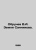 Obruchev V.A. Sannikovs Land. In Russian /Obruchev V.A. Zemlya Sannikova.. Vladimir Obruchev