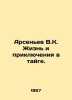 Arsenyev V.K. Life and Adventures in the Taiga. In Russian /Arsenev V.K. Zhizn . Vladimir Arseniev