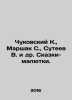 Chukovsky K.,  Marshak S.,  Suteev V. et al. Tales-babies. In Russian /Chukovsk. Korney Chukovsky