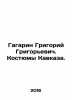 Grigory Gagarin. Suits of the Caucasus. In Russian /Gagarin Grigoriy Grigorevic. Gagarin, Grigory Grigorievich