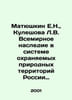 Matyushkin E.N., Kuleshova L.V. World Heritage in the System of Protected Natur. Yushkin, Evgeny Maksimovich