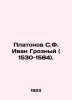 Platonov S. F. Ivan the Terrible (1530-1584). In Russian /Platonov S.F. Ivan Gr. Platonov, Sergei Fedorovich