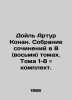 Doyle Arthur Conan. A collection of essays in 8 (eight) volumes. Volumes 1-8 se. Doyle, Arthur Conan