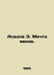 Asadov E. The Dream of the Century. In Russian /Asadov E. Mechta vekov.. Eduard Asadov