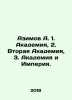 Azimov A. 1. Akademiya, 2. Second Academy, 3. Akademiya i Imperiya. In Russian . Isaac Asimov