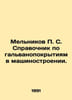 Melnikov S. A guide to plating in mechanical engineering. In Russian /Melnikov . Pavel Melnikov