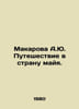 A.Yu. Makarovas Journey to Mayan Country. In Russian /Makarova A.Yu. Puteshestv. Makarova, Anna