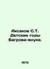 Aksakov S.T. The childhood years of the Crimson grandson. In Russian /Aksakov S. Sergey Aksakov