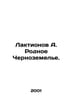 Laktionov A. Native Chernozemelye. In Russian /Laktionov A. Rodnoe Chernozemele. Ionov, Alexander Mikhailovich
