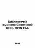 Library of the magazine Soviet warrior. 1946. In Russian /Bibliotechka zhurnala. Rudyard Kipling