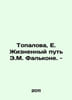 Topalova, E. The Life Way of E.M. Falcone. - In Russian /Topalova, E. Zhiznenny. Falk, Maximilian Leonidovich