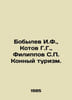 Bobylev I.F., Kotov G.G., Filippov S. Horse tourism. In Russian /Bobylev I.F., . Filippov, Sergey Nikitich