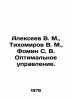 Alekseev V. M.,  Tikhomirov V. M.,  Fomin S. V. Optimal management. In Russian . Alekseev, V.A.