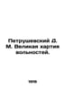 Petrushevsky D. M. Magna Carta. In Russian /Petrushevskiy D. M. Velikaya kharti. Petrushevsky, Dmitry Moiseevich