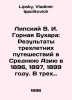 Lipsky V. I. Gornaya Bukhara: The Results of Three-Year Trips to Central Asia i. Lipsky, Vladimir Ippolitovich