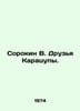 Sorokin V. Friends of Karatsupa. In Russian /Sorokin V. Druzya Karatsupy.. Vladimir Sorokin